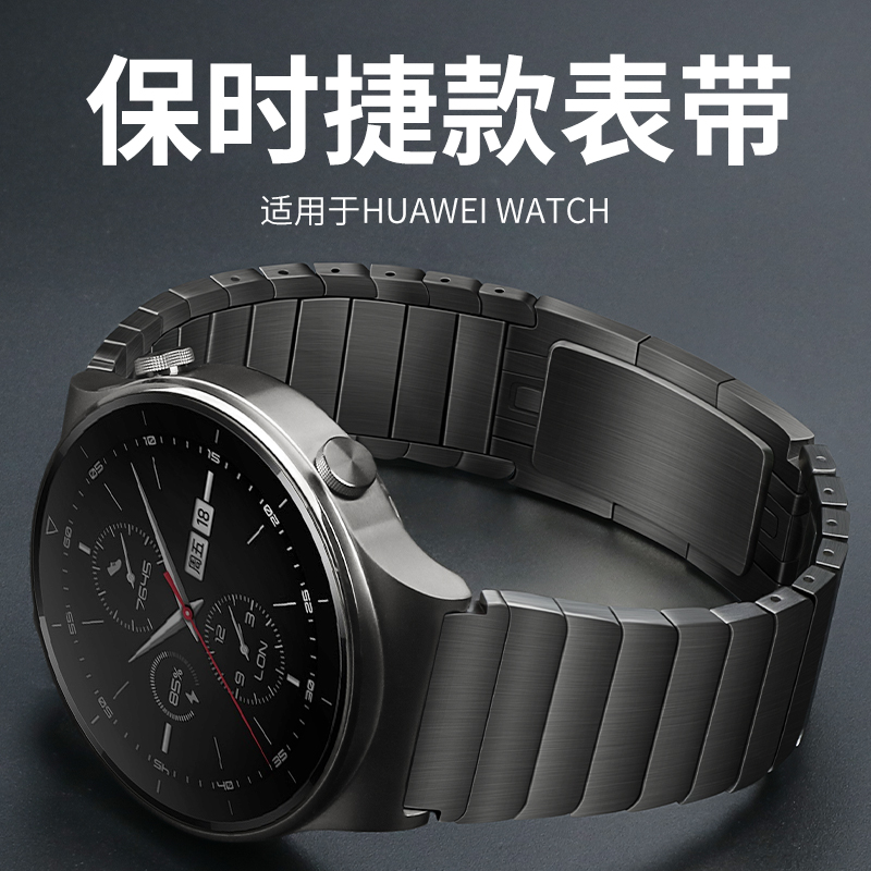 适用华为GT6/ProGT4保时捷2/3pro商务不锈钢Watch5商务金属手表带