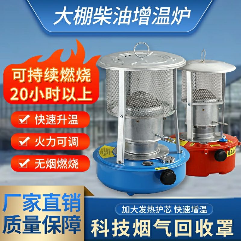 大棚柴油增温炉大棚增温块养殖育雏取暖炉设备冬蔬菜增温神器科能