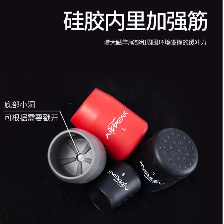 奥奇峰鲇竿矶竿硅胶后堵保护套防滑防磨硅胶堵头鱼竿配件优质耐磨