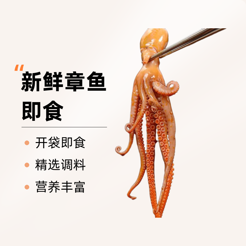 SHANHAILANG/山海郎香辣爆头八爪鱼