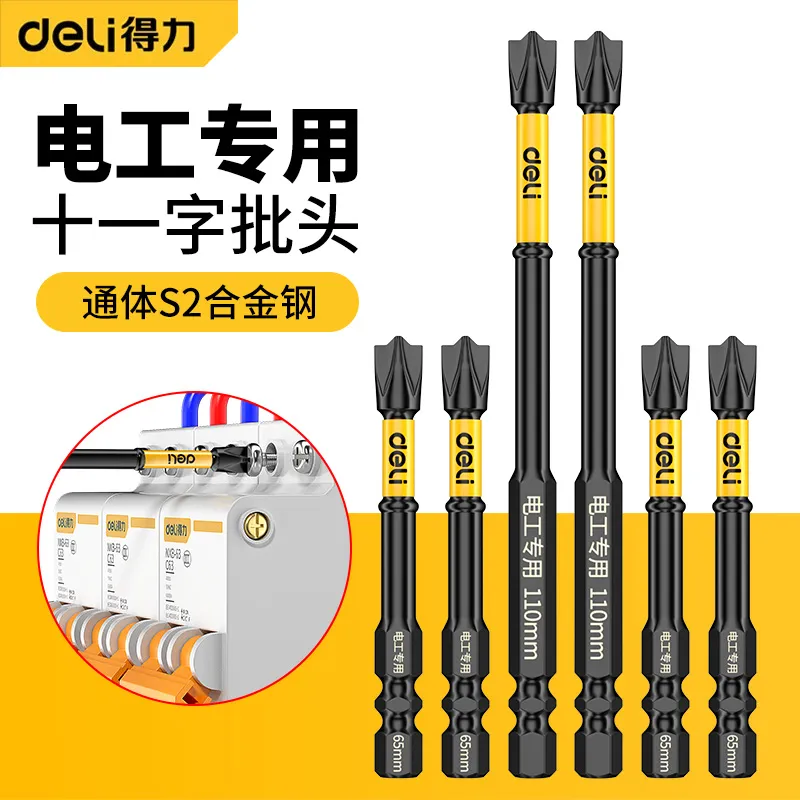 得力电工专用十一字批头套装开关螺丝刀强磁防滑工具加长高强度