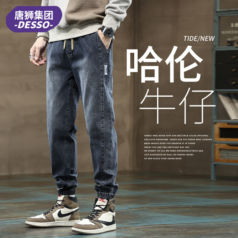 唐狮集团DESSO哈伦裤男士秋冬季美式潮流加绒加厚束脚牛仔裤子男