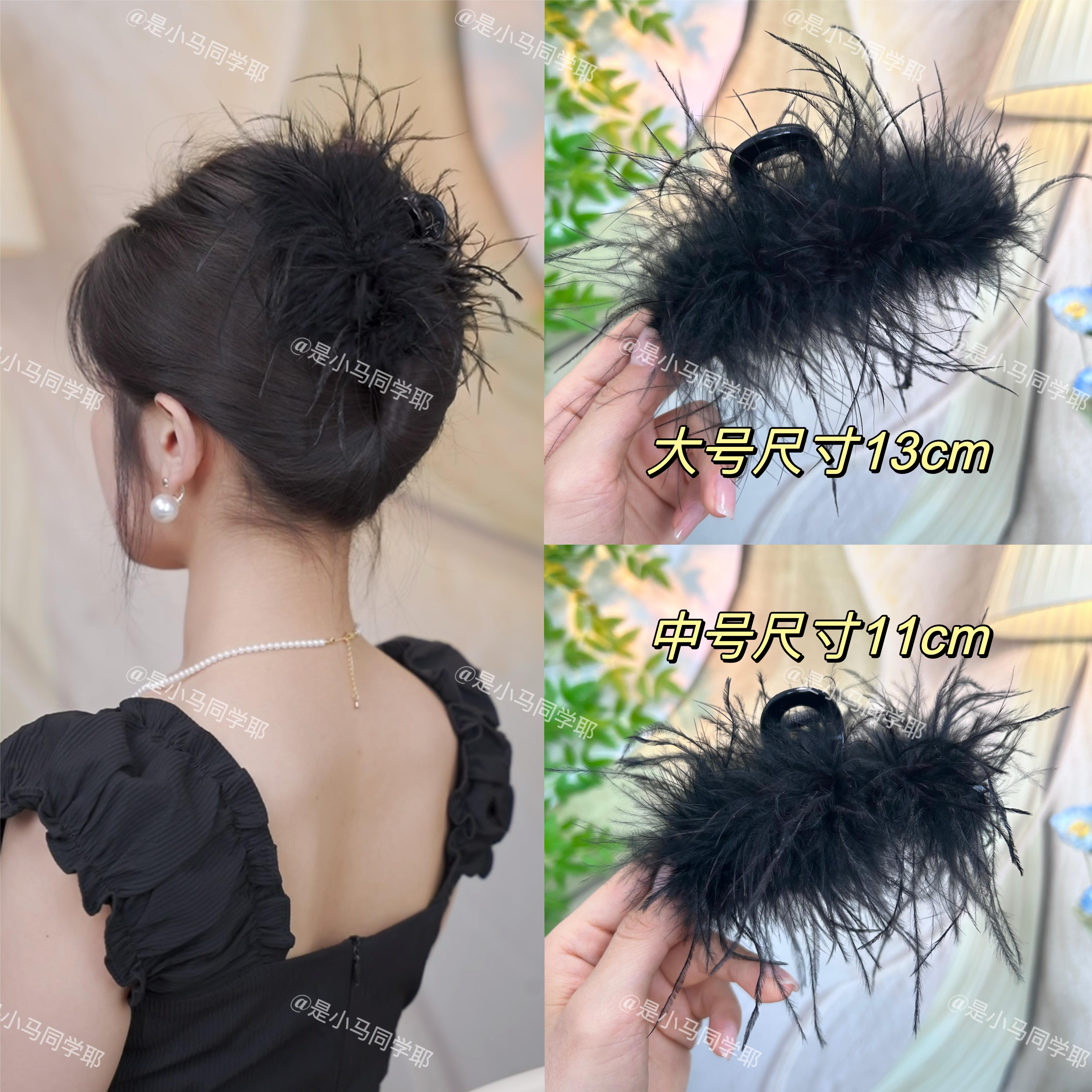 超仙夹子头饰时尚鲨鱼夹ins风法式简约黑色羽毛抓夹高级感驼鸟
