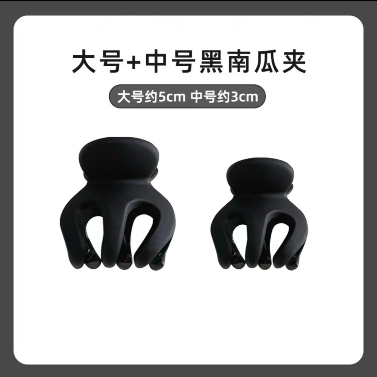 磨砂防塌高马尾抓夹高颅顶神器新娘夹南瓜抓夹