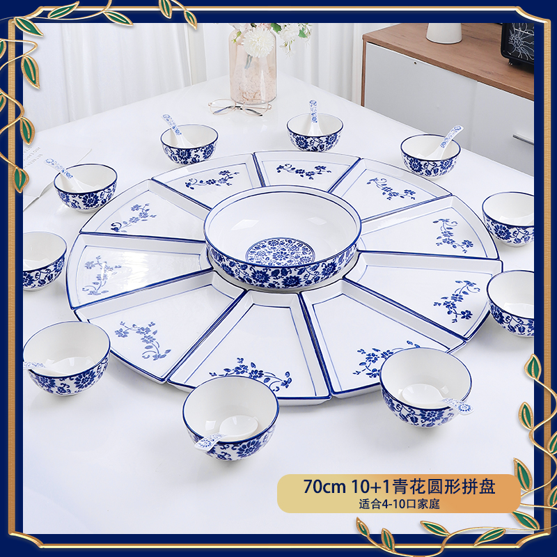 【经典青花】70cm10+1网红套装拼盘餐具组合过年碗碟陶瓷菜盘