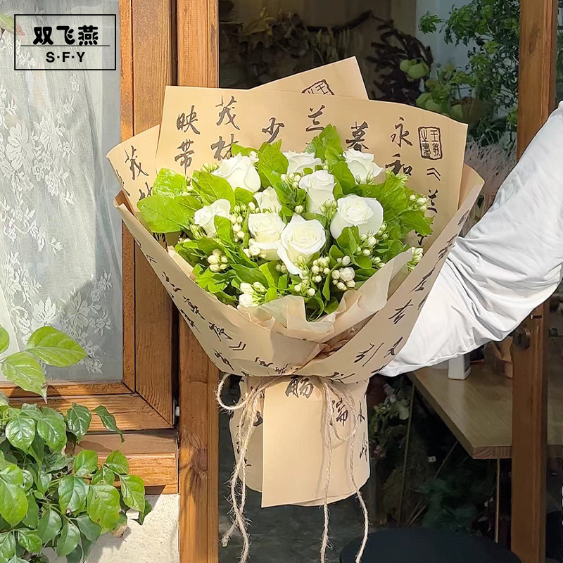 国风系列书法包装纸兰亭序新中式花束文艺复古包花纸鲜花包装材料