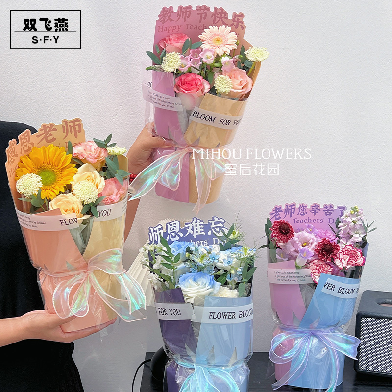 教师节一体成型定型片向日葵小花束送老师鲜花包装材料20张花店
