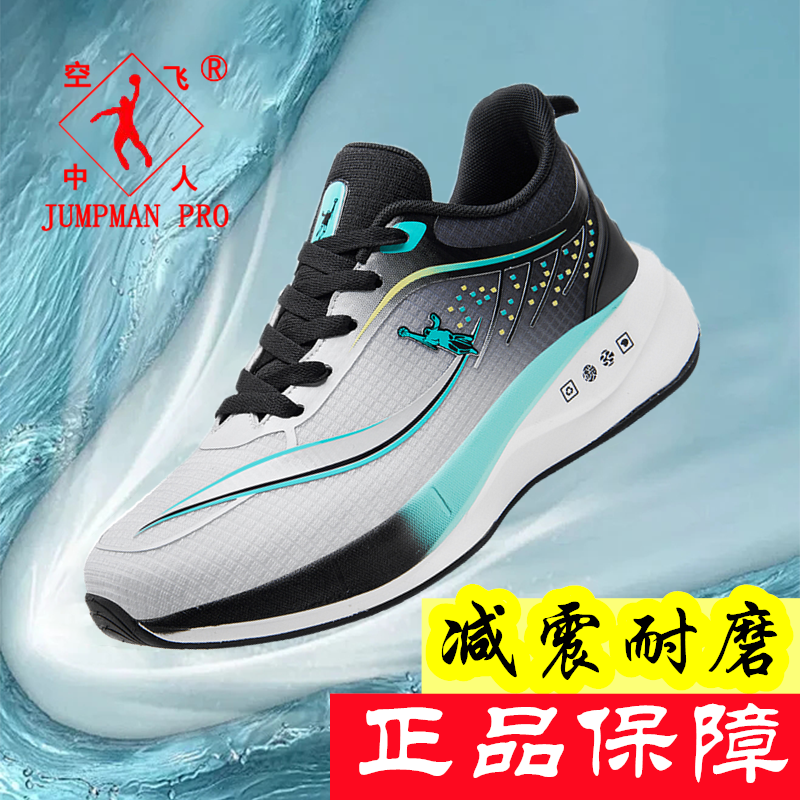 乔丹格兰正品运动鞋冬季新款透气大码男鞋青少年跑步防滑耐磨球鞋