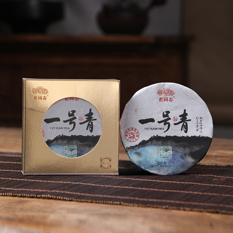 老同志 2024年一号青 普洱生茶 99克*5饼盒装