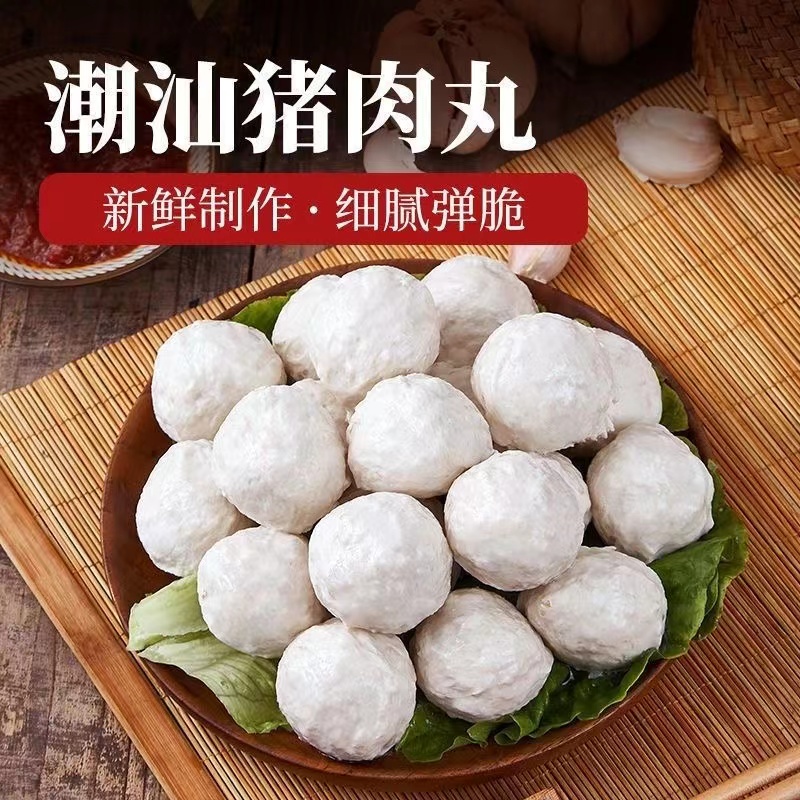 【潮汕猪肉丸】4斤送酱料正宗烧烤煮汤新鲜美食煮粉汤炒菜麻辣烫串