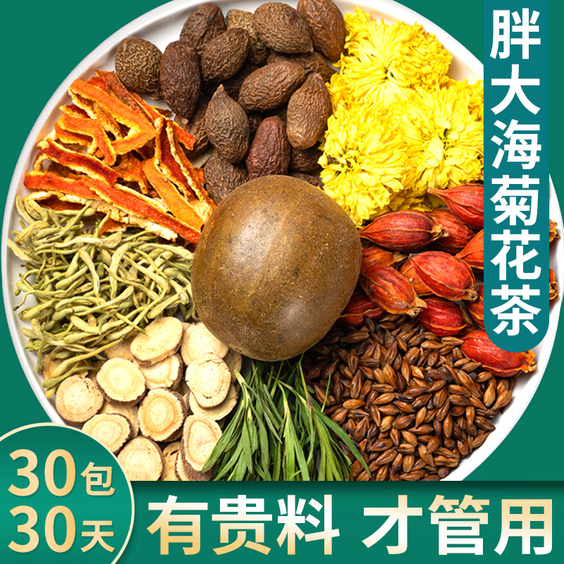 胖大海菊花茶罗汉果枇杷雪梨咽喉咳嗽痰多清润花茶非养生茶肺茶包