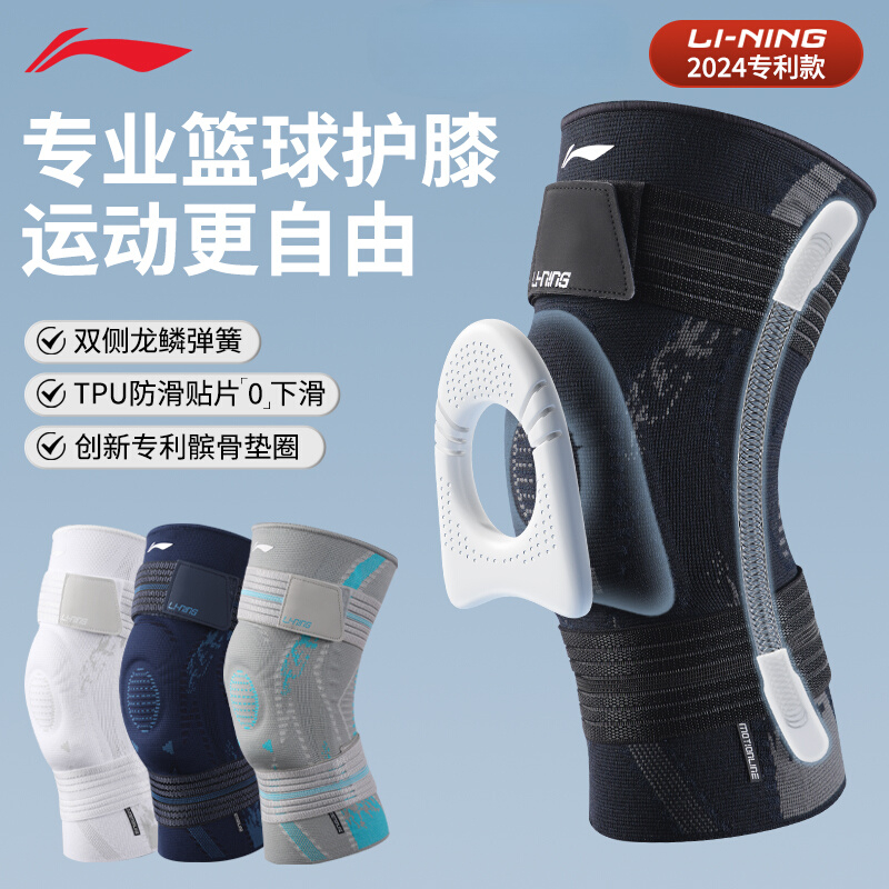 李宁护膝运动男膝盖篮球女跑步跳绳羽毛球专业护具半月板关节损伤
