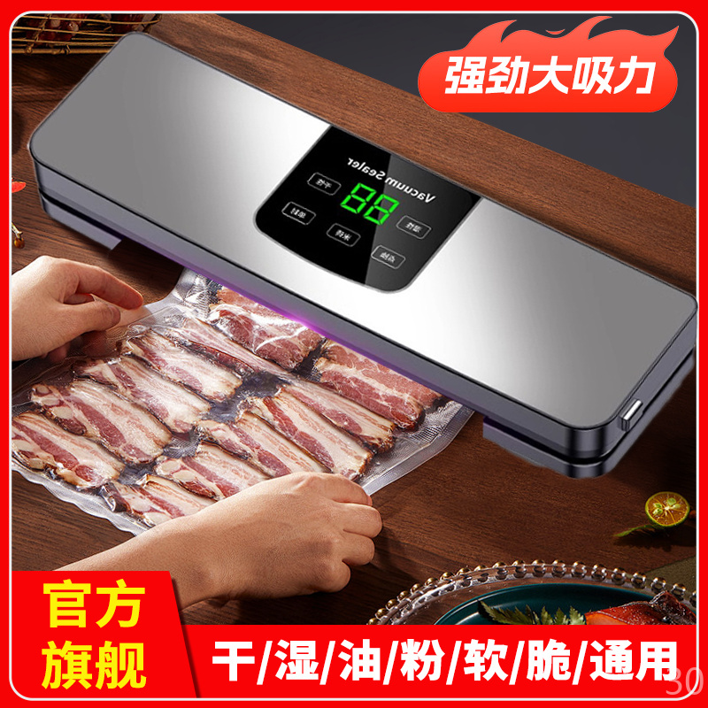 全自动抽真空封口机加宽家用塑包装保鲜袋便携食品