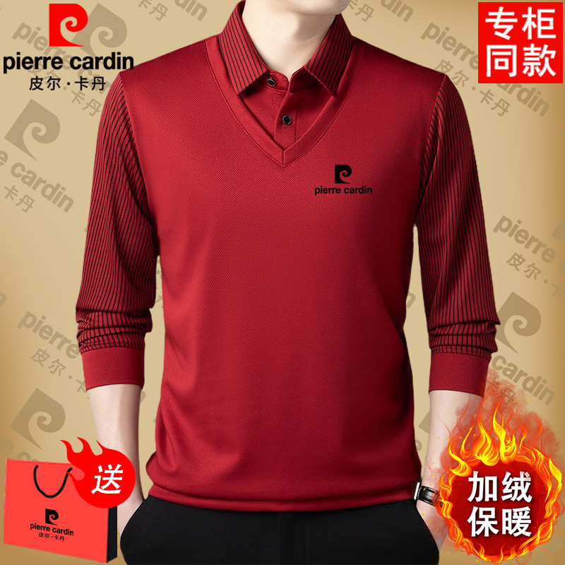 皮尔卡丹【桑蚕丝】秋冬季中年男士长袖加绒加厚假两件保暖POLO衫男