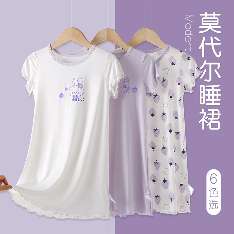 女童睡裙夏季薄款莫代尔小公主女孩家居服中大童宝宝家居裙睡衣