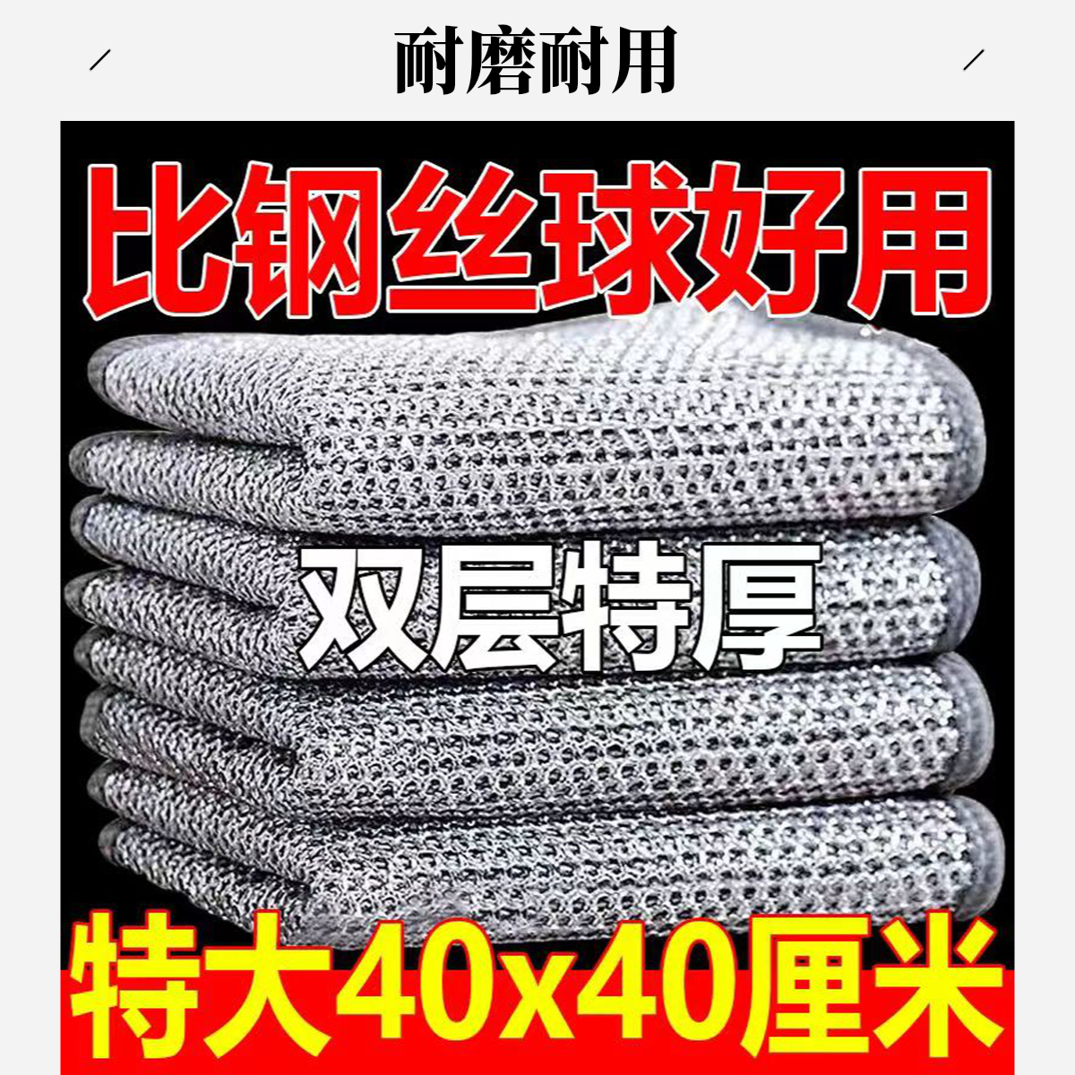 特大40X40双层双面洗碗布去污不沾油钢丝抹布除垢加厚百洁布加大