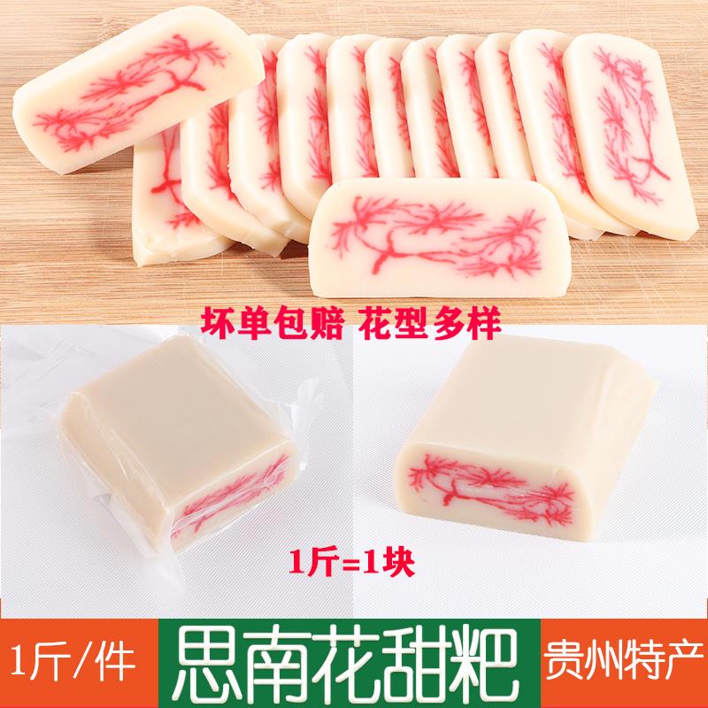 花甜粑贵州土特产农家手工糯米花田粑糍粑新鲜小吃【斤/件】0g笋