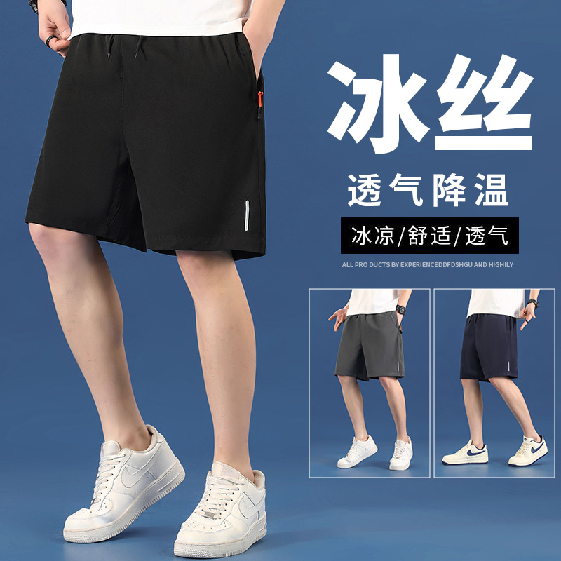 真维斯运动户外冰丝短裤男夏季速干五分裤大码运动短裤休闲沙滩裤