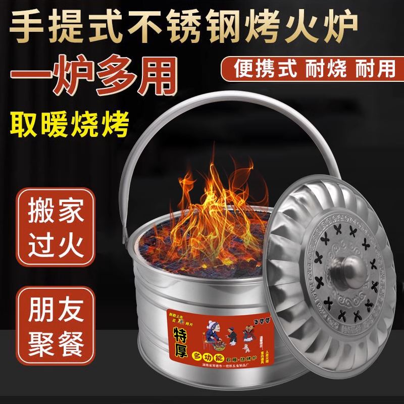 烤火盆取暖炉碳火盆烤火炉烧烤炉架木炭家用农村老式户外野炊搬家