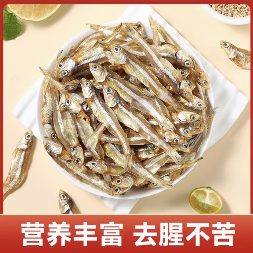 小鱼仔深海鱼干大号海燕鱼小鱼干白帆鱼大号公鱼干广东特产