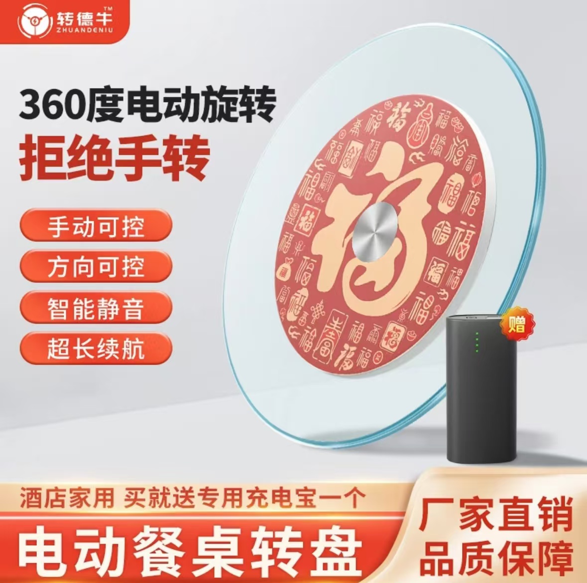 家用餐桌电动转盘钢化玻璃吃饭圆桌旋转台饭店酒店智能餐台转桌面