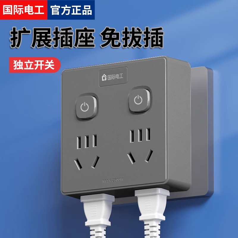 魔方插座转换器扩展插排不带线家用一转六多功能插头无线转换插头