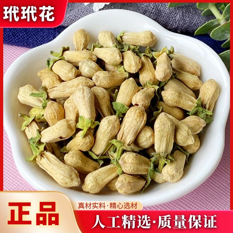 玳玳花精选正宗代代花枳壳花酸橙泡水泡茶干货100g250g另有藏红花