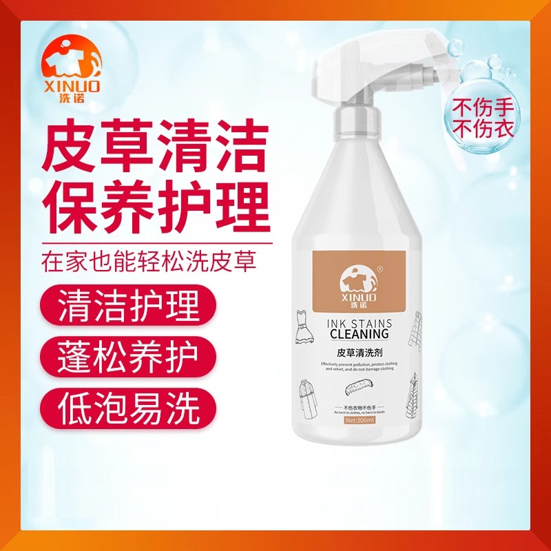 洗诺皮草干洗剂兔毛狐狸毛貂毛皮毛一体皮草清洁干洗店同款清洗剂