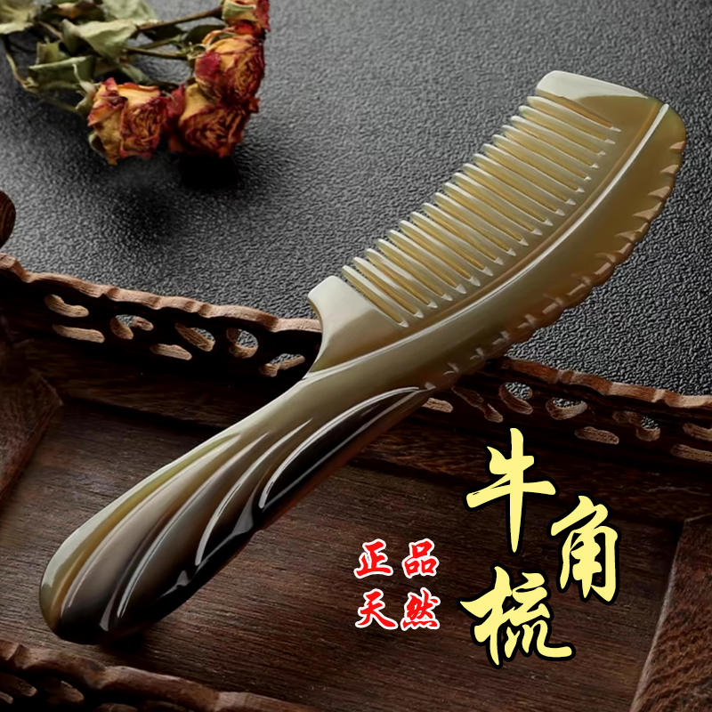 天然正品真黑水牛角梳子女士长发专用按摩头部经络按摩梳子防脱发