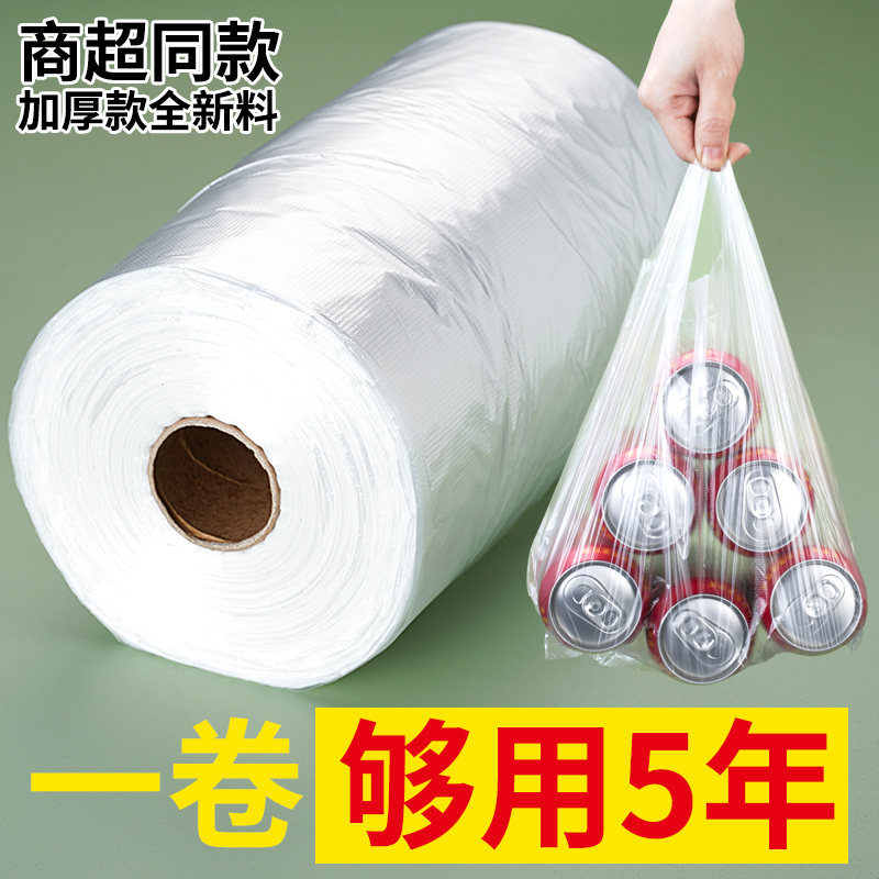 【新店特价每人一单】家用一次性食品PE保鲜袋背心式手撕外卖打包袋