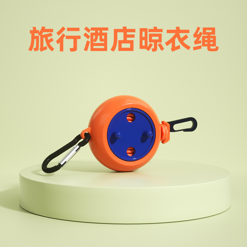 便携旅行晾衣绳神器室外户外防滑防风酒店出差晒衣服的绳子踏步机