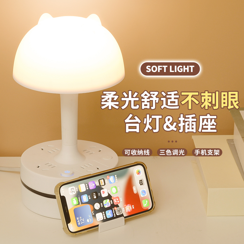 【台灯插座】多功能床头双耳台灯带插座送支架收纳款睡眠灯线长80cm