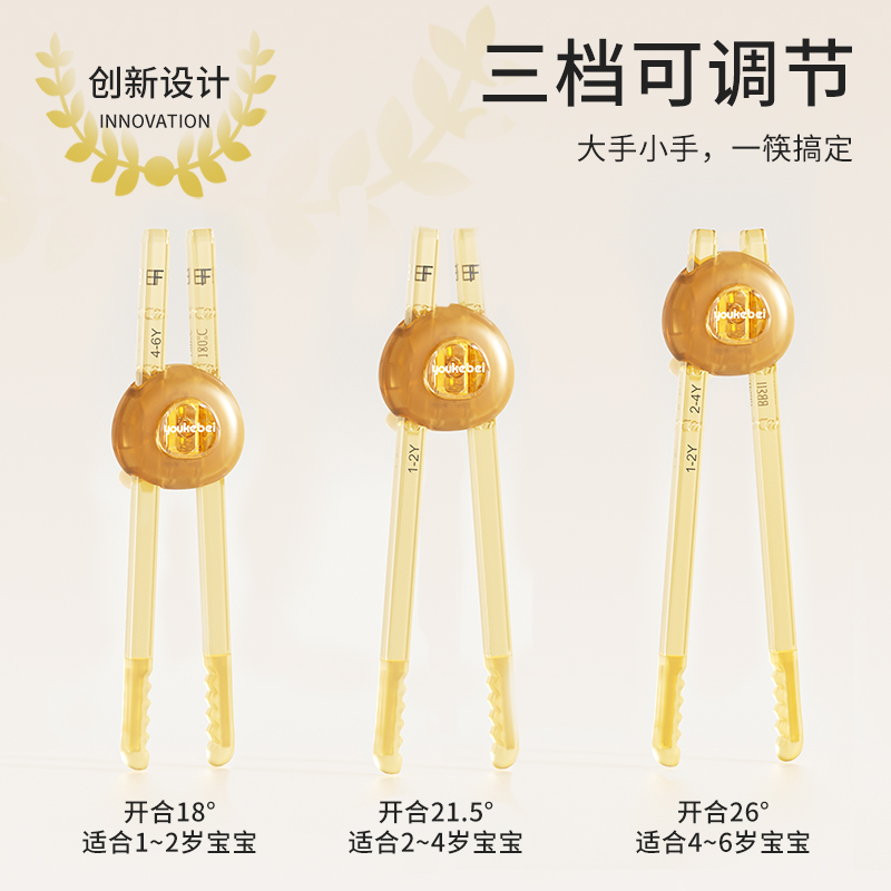 优可倍儿童筷子ppsu训练筷1-6岁自己吃专用训练筷学习初学餐具