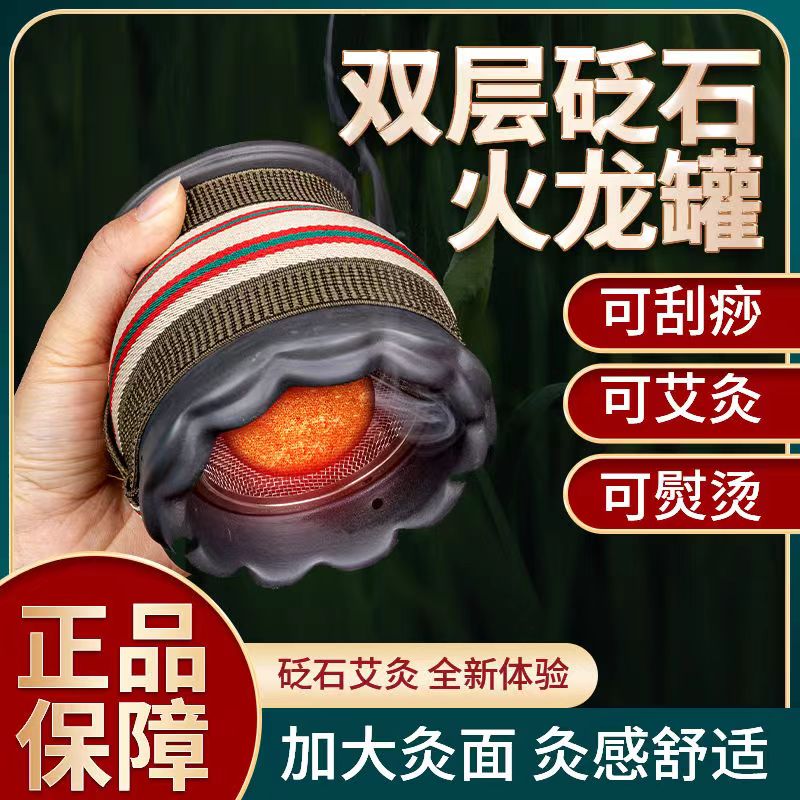 砭石火龙罐莲花罐艾灸专用按摩刮痧艾灸神器温灸器具家用美容院」