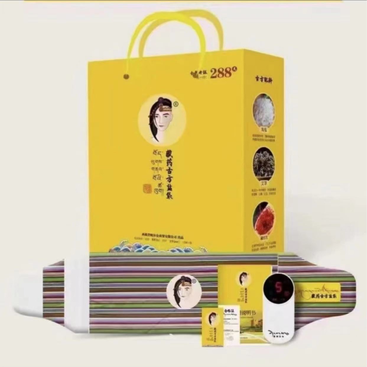 普帕尔仓藏药古方盐袋护腰护膝护肩送礼送长辈父母