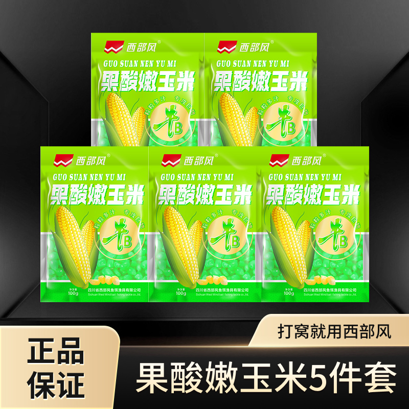 Xibu feng/西部风新品果酸嫩使用挂钩打窝野钓黑坑鲫鲤青草编翘嘴