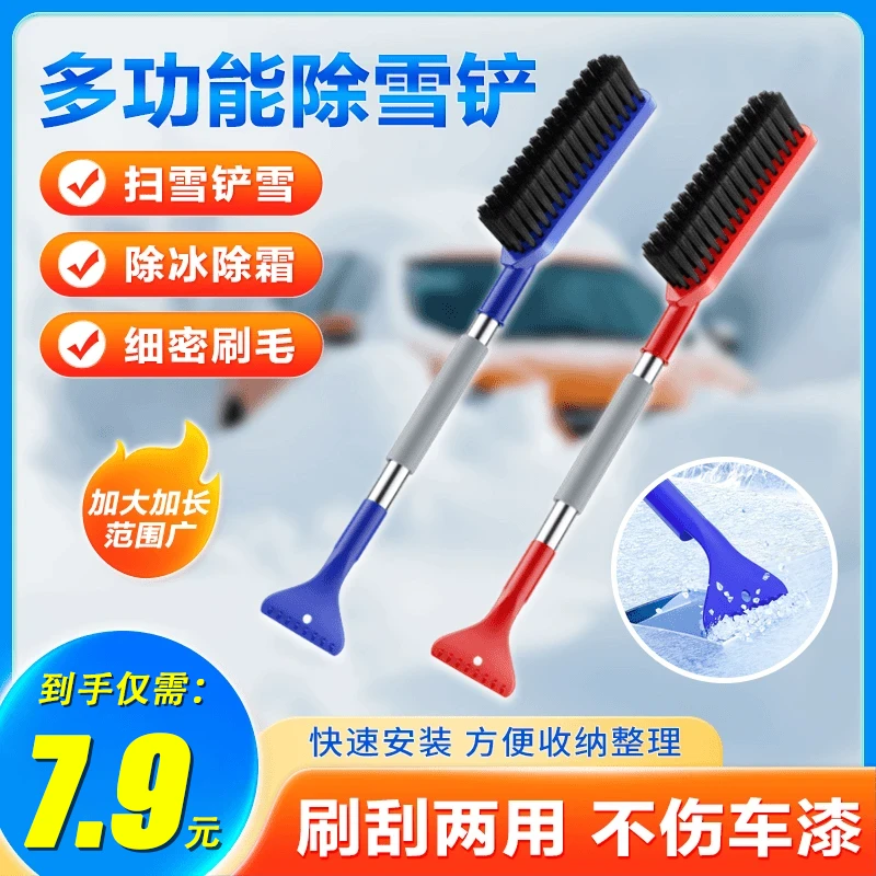 升级双头款汽车除雪铲车玻璃清雪除霜多功能铲雪工具