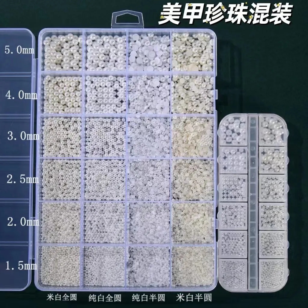 2024珍珠美甲网红爆款小钻饰混装平底贴钻石新款超闪指甲钻配饰品