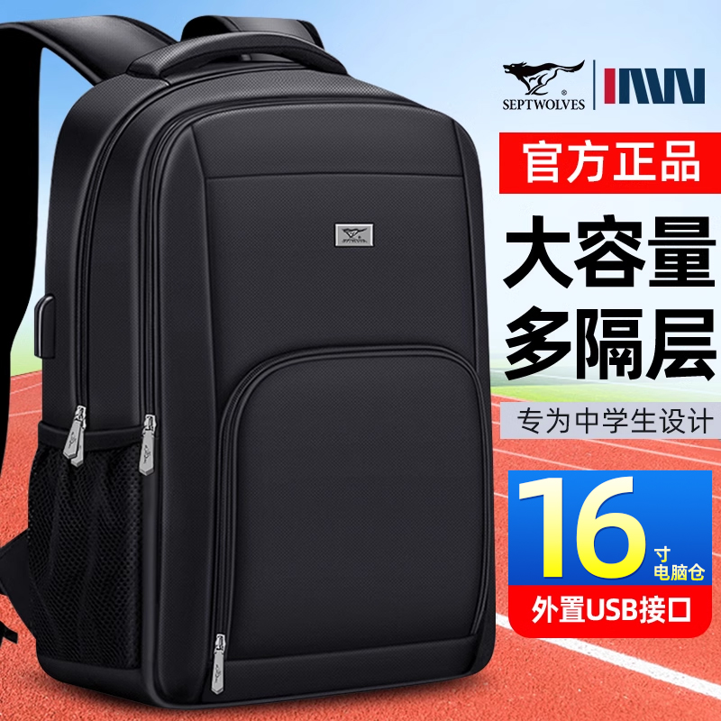 七匹狼背包男士双肩包大容量2025新款旅行商务出差电脑包初中书包