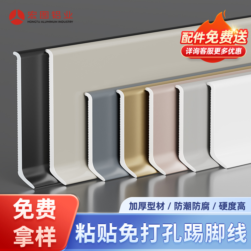 加厚极简铝合金踢脚线打胶源头厂家4cm6cm8cm自粘设计家居地脚线