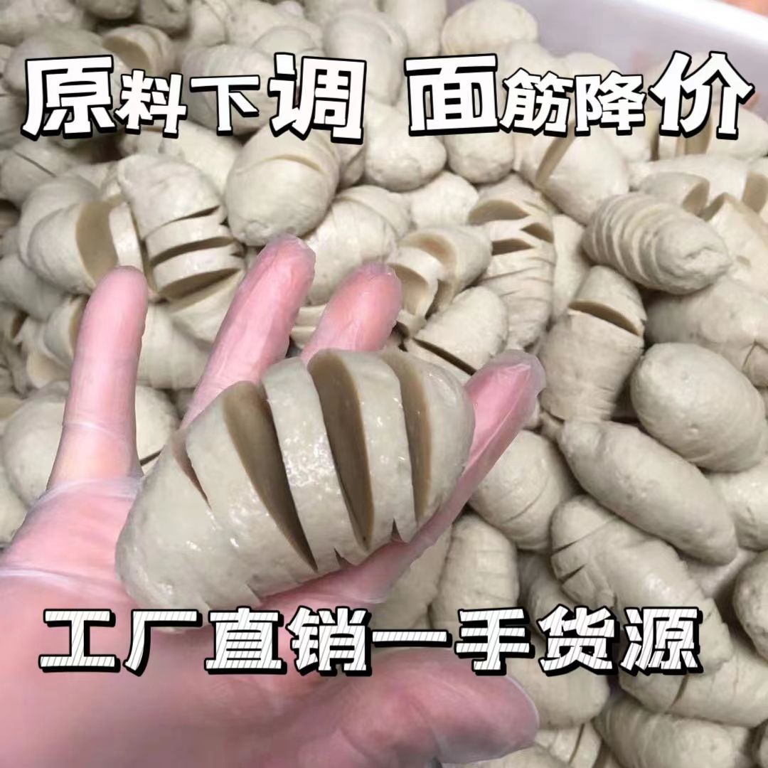 纯手工商用面筋批发20-100克摆摊商用冷冻批发半成品烧烤油炸厂家