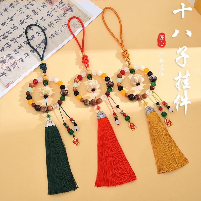 新款车内挂件多宝十八籽平安出行车载吊坠后视镜挂件挂饰装饰品