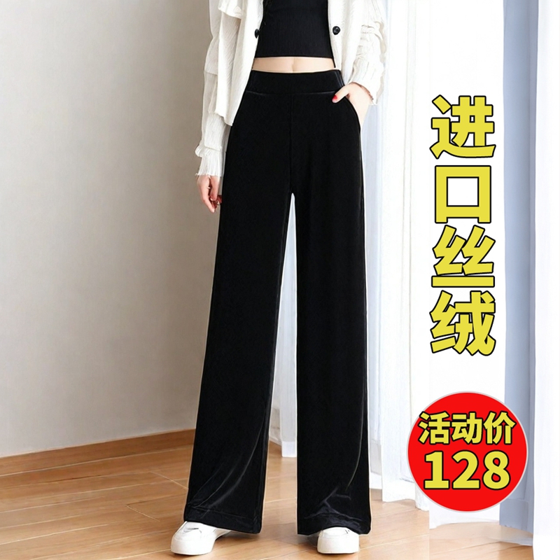 高端金丝绒阔腿裤女秋冬加绒加厚大码松紧腰垂感黑色休闲直筒女裤