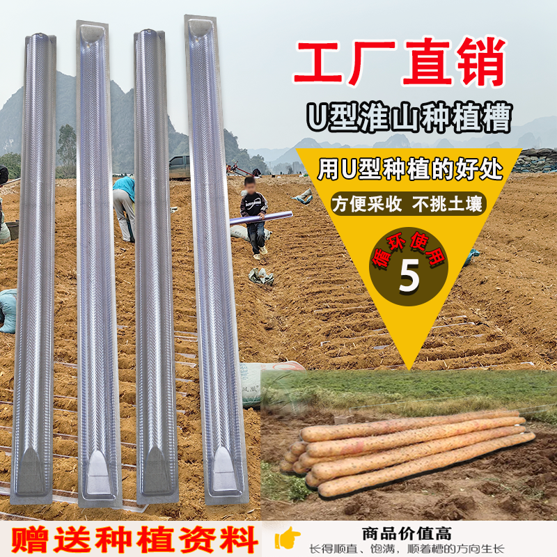 PVC材质耐用U型淮山药横向生长引导种植槽浅生塑料种植槽厂家直销