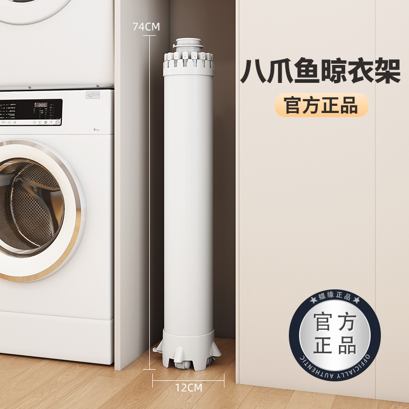 【双12价】章鱼晾衣架2025新型折叠晒衣架多功能衣架子落地式挂衣架
