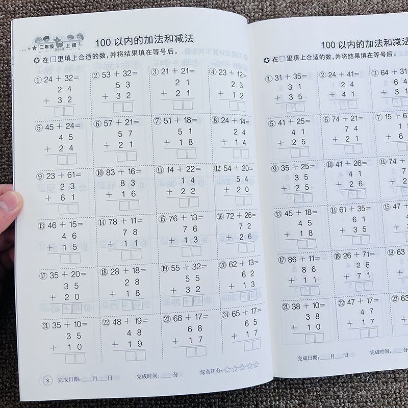口算题卡二年级上下册竖式计算题100以内加法减法表内乘法天天练