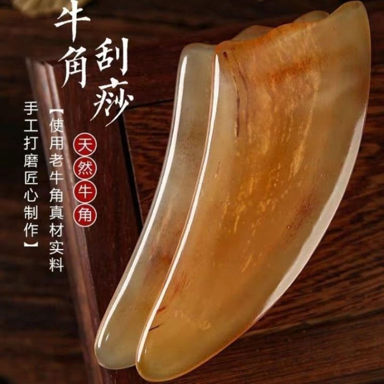 天然牛角按摩神器面部刮痧美容专用刮脸板颈背部疏通周身通用工具