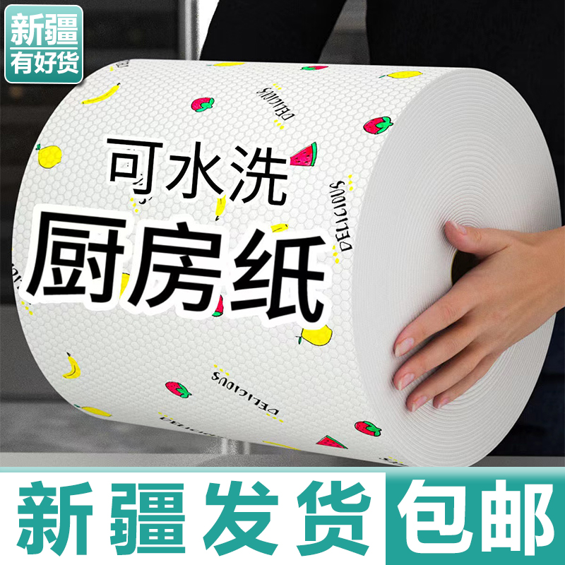 【新疆包邮】懒人抹布干湿两用一次性厨房纸百洁布吸水吸油纸清洁