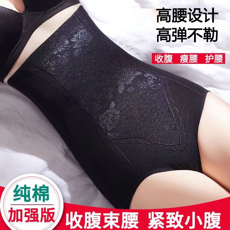 大码高腰收腹内裤棉女产后塑形束腰收胃提臀收小肚子强力塑身裤头