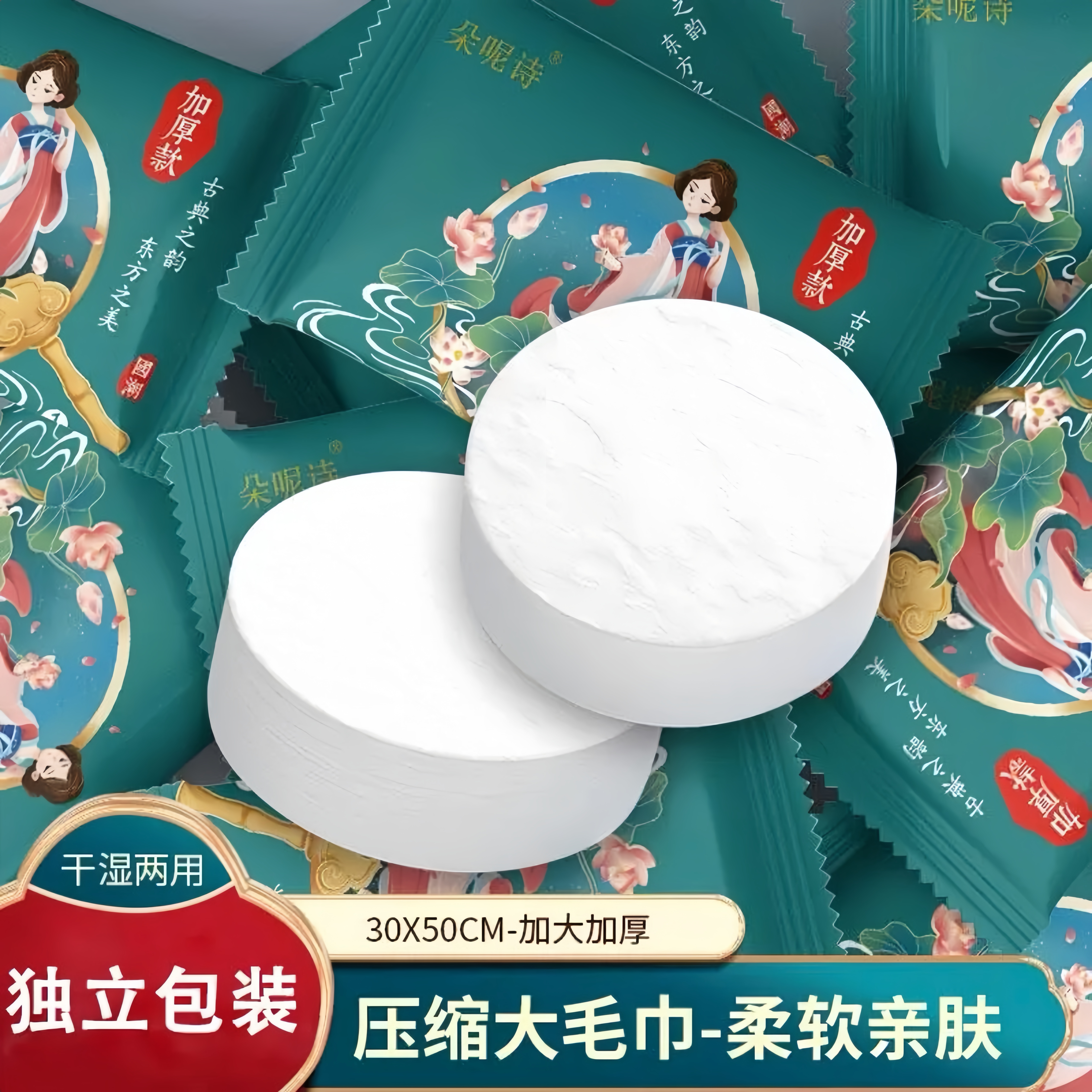 【新人福利】国潮风一次性浴巾加厚加大旅游出差洁面巾便携洗脸巾